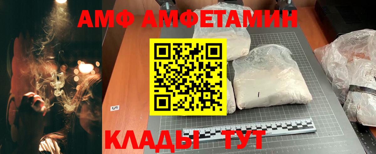 Amphetamine  Вход с VPN  Моздок  Amphetamine  Амфетамин VHQ 