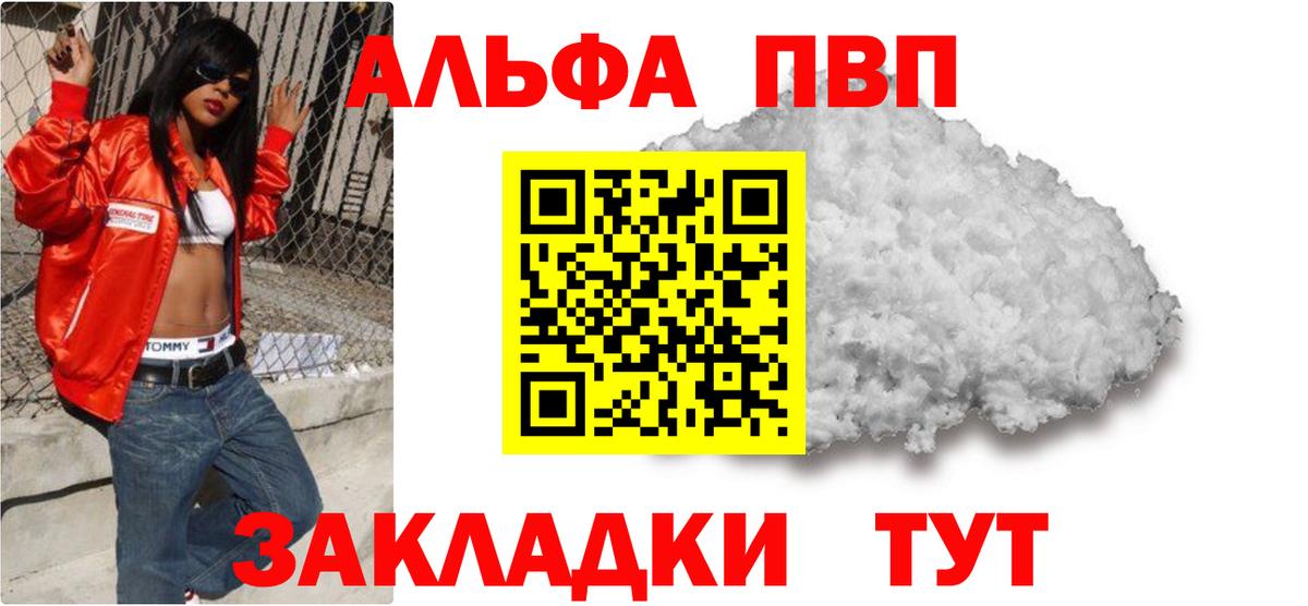 Моздок  A-PVP Соль  A PVP СК  Вход с VPN  Alpha PVP кристаллы 