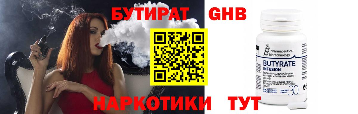 Бутират буратино  Вход с VPN  Моздок 
