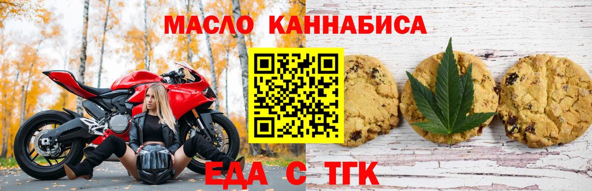 Моздок  Cannafood марихуана  Вход с VPN 