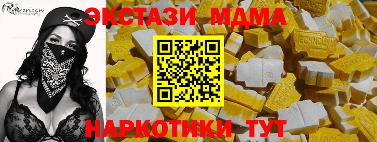 ЭКСТАЗИ Cube  ЭКСТАЗИ Philipp Plein  ЭКСТАЗИ  Вход с VPN  цена наркотик  Моздок 