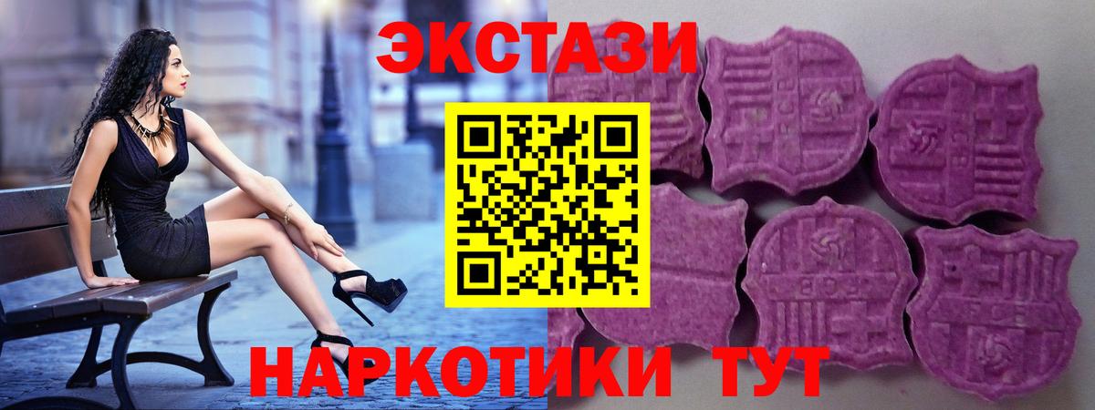 Ecstasy TESLA Моздок