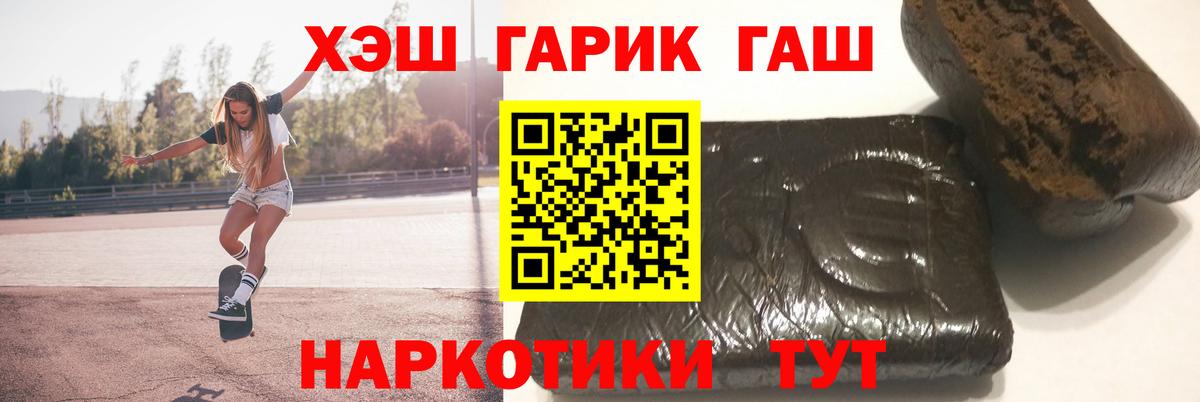 ГАШИШ 40% ТГК  ГАШИШ Cannabis  Моздок  ГАШ  Вход с VPN 