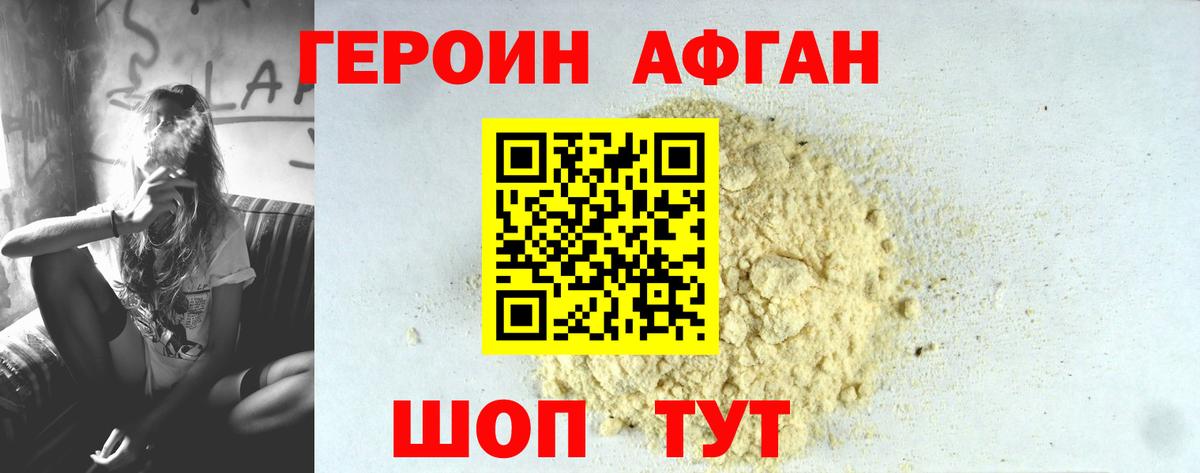 ГЕРОИН герыч Моздок