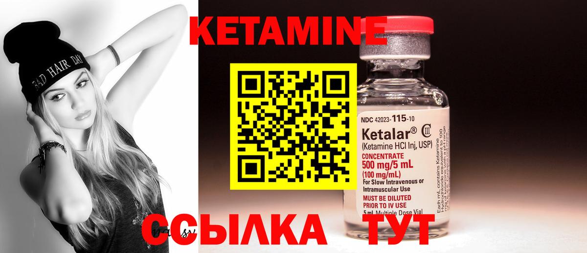 Кетамин ketamine Моздок