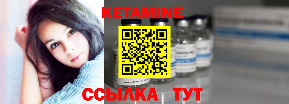 КЕТАМИН VHQ  КЕТАМИН ketamine  блэк спрут зеркало  Вход с VPN  Моздок 
