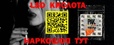 тгк Славянск-на-Кубани