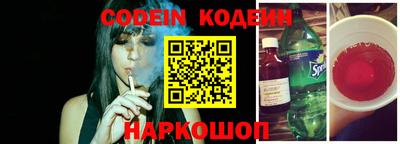 спиды Сланцы