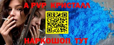 альфа пвп Старая Купавна