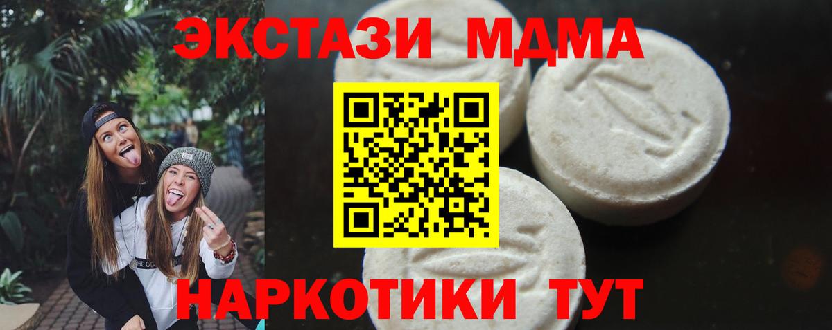MDMA молли  MDMA  MDMA crystal  Моздок  Вход с VPN 