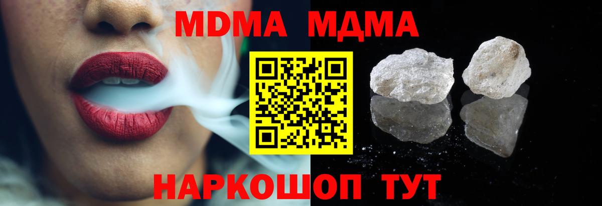МДМА Molly Моздок