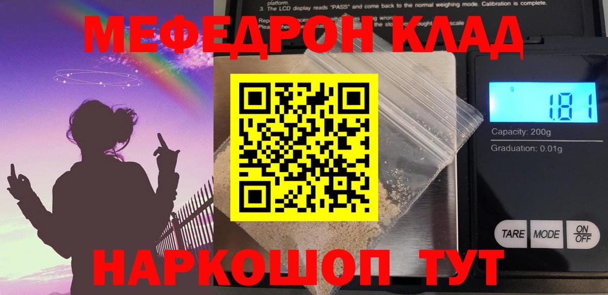 МЕФ мука Моздок