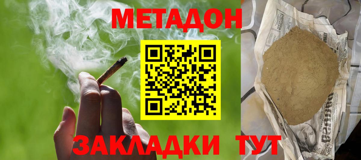 сайты даркнета наркотические препараты  Метадон белоснежный  Вход с VPN  Моздок  МЕТАДОН мёд 