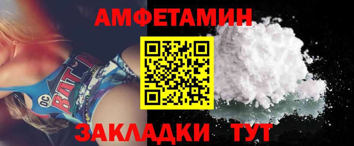 Первитин  Вход с VPN  Моздок  МЕТАМФЕТАМИН Methamphetamine 