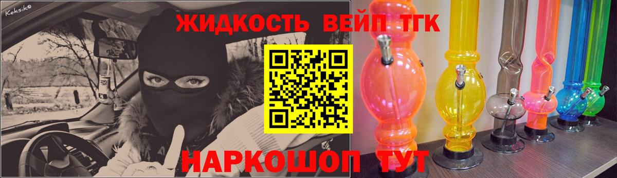 ТГК Wax Моздок